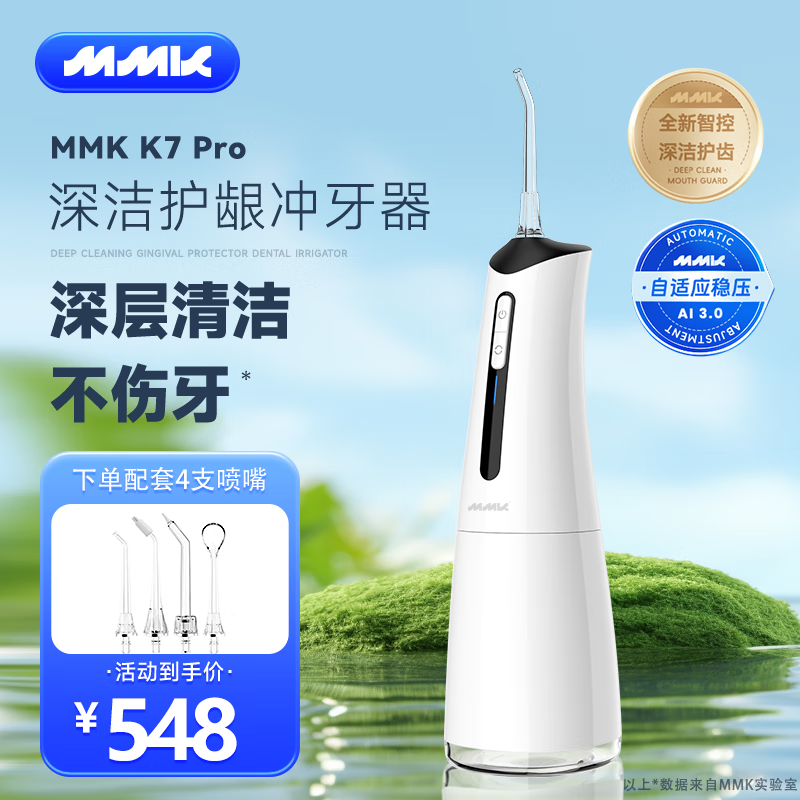 MMK＾ػ ϴЯʽˮ߿ǻMMK K7 Pro  ɫ 4֧ͷ 401.44Ԫ