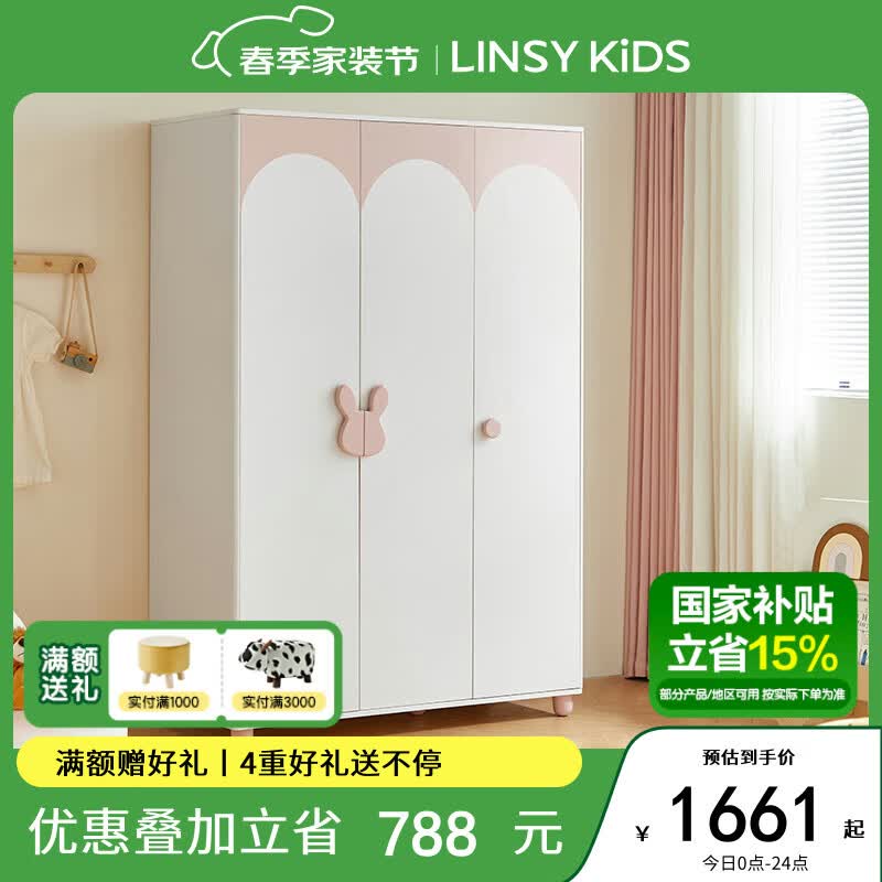 ӪLINSY KIDS϶ͯ¹Ҽô³ LH681D2-A¹1661Ԫ