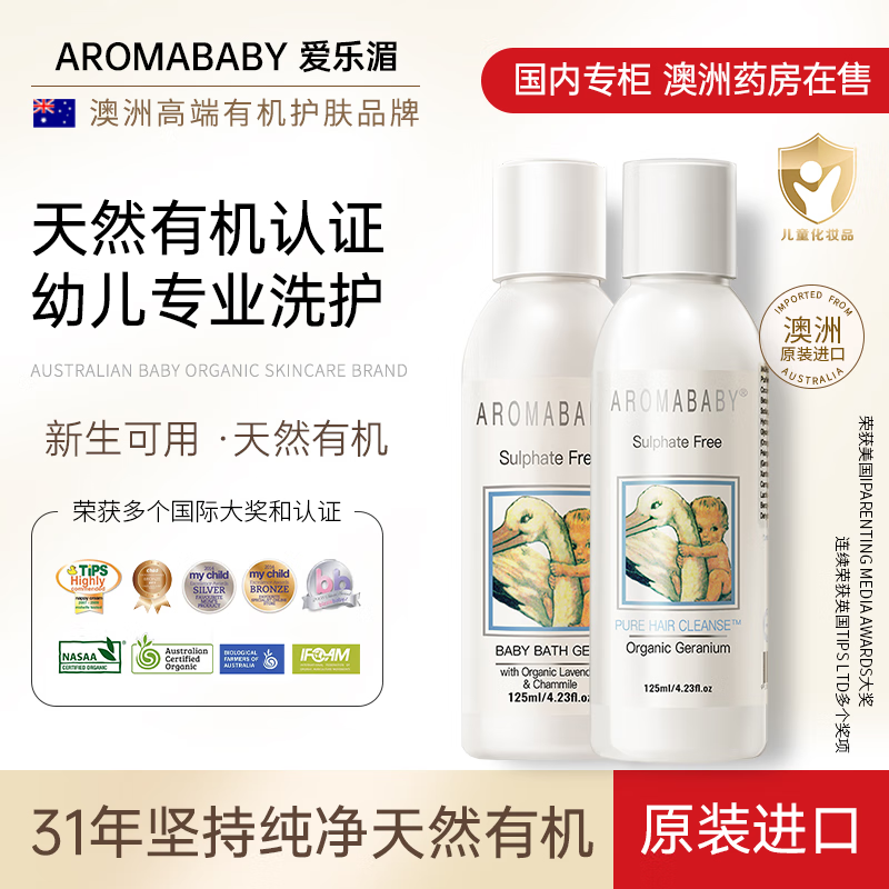 �����أ�Aromababy�����޽�����Ȼ�л�Ӥ�׶�����ϴ��ˮ��ԡ¶������ �л�ϴ��ˮ125ml