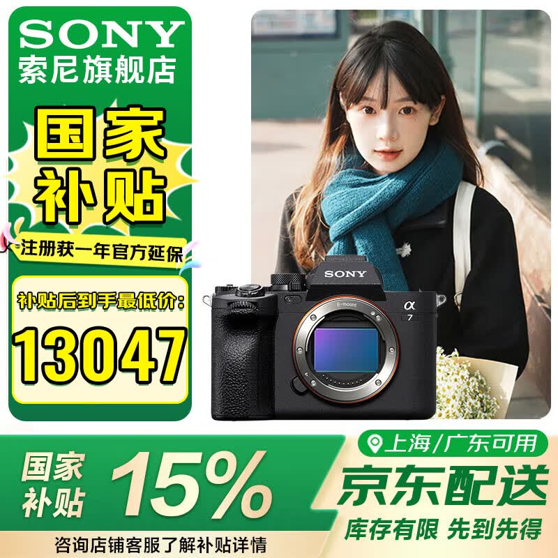 ᣨSONYILCE-7M4/A7M4ȫ΢רҵ ˾ a74/7IV A7M4  Ĭ113047Ԫ