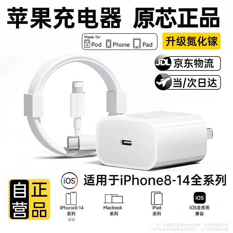 ƻ45Wԭװװiphone14/13promax/pro/plusֻ12ͷ11߳ ƻ8-14ϵ45Wͷ+1װ 䲻˻89.9Ԫ