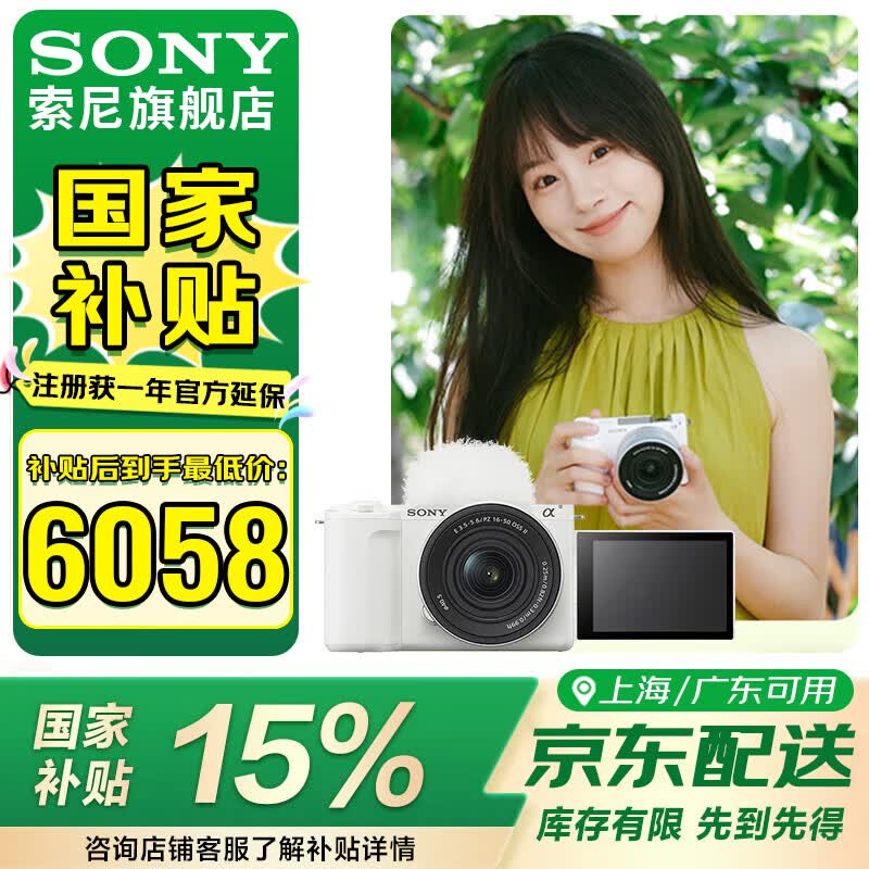 ᣨSONYZV-E10M2/E10 APS-C΢ ˾ ׼Խ С ɫZVE10M2K׻ 7127Ԫ