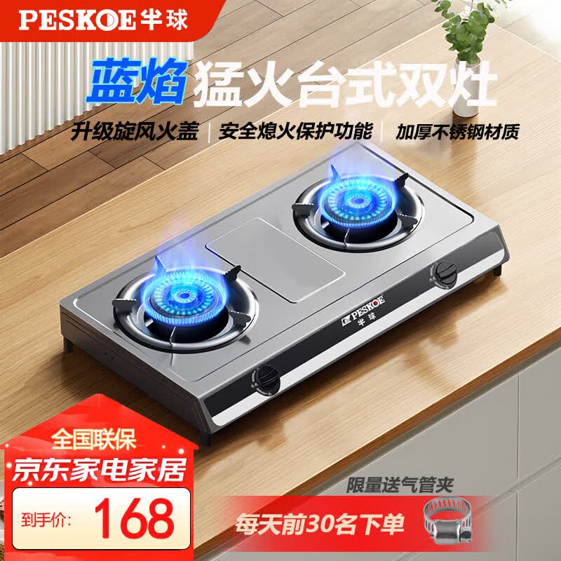 24Сʱڷȼ̨ʽ5.0KWúȼȻʽҺ̨ͻ˫ͷú¯ Ż+Ϩ5.0KW/4.8KW 70%ѡ Һ137.5Ԫ