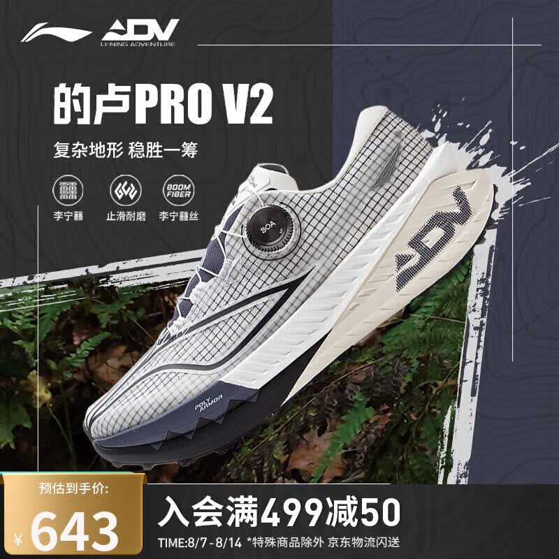 LI-NING¬ PRO V2حԽҰЬЬ25Ʒbeng˿ص˶ЬARNV003573Ԫ