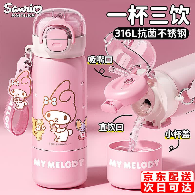 PLPCŸͯ±316L3-6Сѧѧרܺˮ ֵ 380ml +ֱ