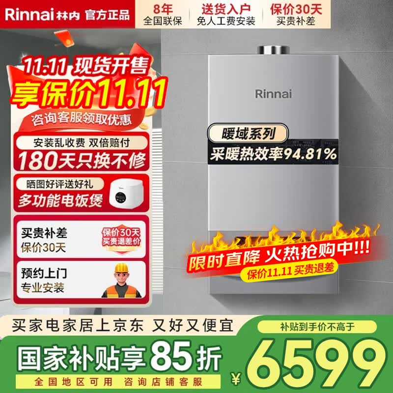 ���ڣ�Rinnai�������Ҳ��������ñڹҹ�¯RBS-24G56/28G56/35G56ů����ˮ��ů¯APP���Ƶ�ů��������ů��ϵ�� 24kw 80~120�O ��RBS-24G56��
