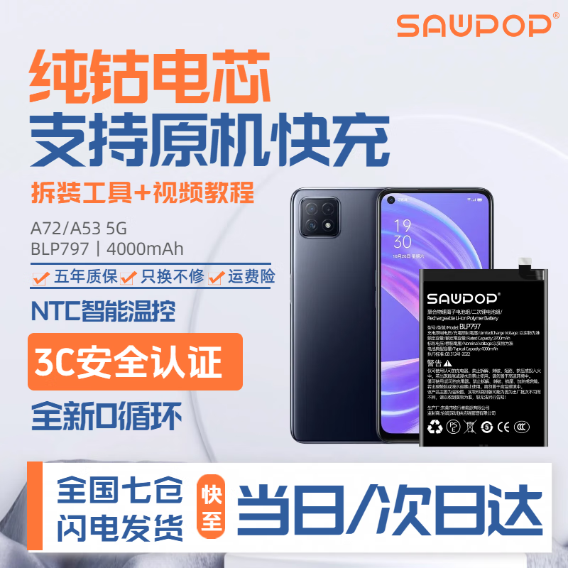 ��ά��3C��֤ح���մ�ح���մOPPO A5/7/8/A3S/A72/A32/A93/A55/A56/A9/A53��5G���ֻ���� A72/A53 5Gح4000mAhح����+�̳�