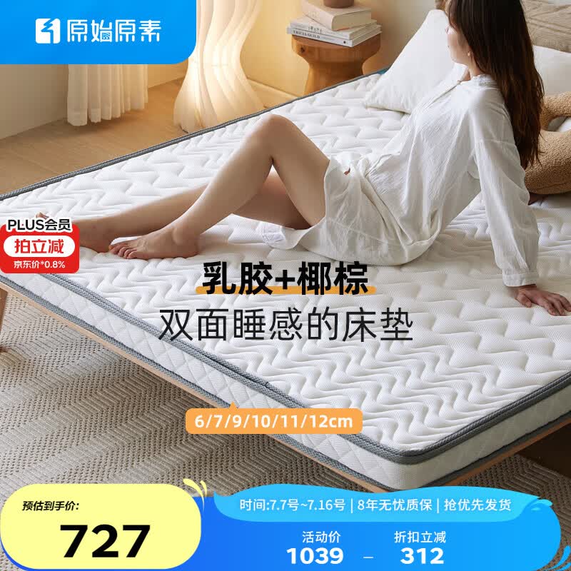 ӪԭʼԭȻҬ齺˫ص9cmBص+1cm齺1.5E6202677.2Ԫ