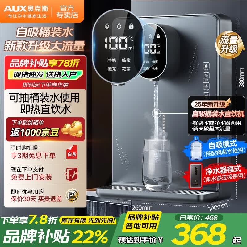 ¿˹AUX߻ñڹʽֱˮ뼴Ȱ˵³Ͱװˮ2202W Ƕʽͱ߹ˮ2025¿ Ͱֱ 399Ԫ