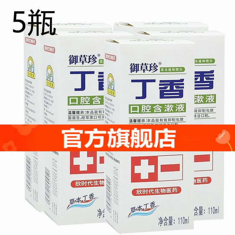 ����ҽ�����̳ݺ���Һ����ˮ205ml �����ǻ����Һ����������������ˮ ����������Һ110ml*5ƿ