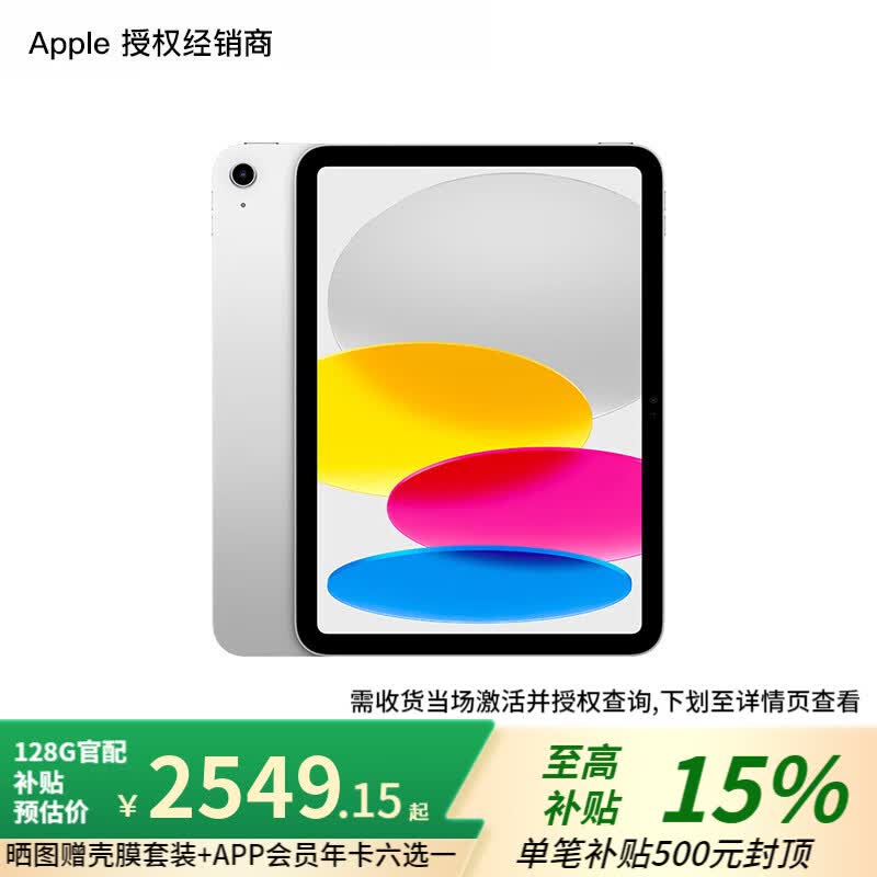 ƻ iPad iPad11Ӣ2025 256GBɫ2719Ԫ
