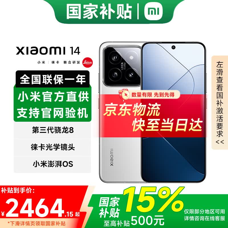 MI/С 14 ֻ 8Gen3 ɫ 16+512G2277.15Ԫ