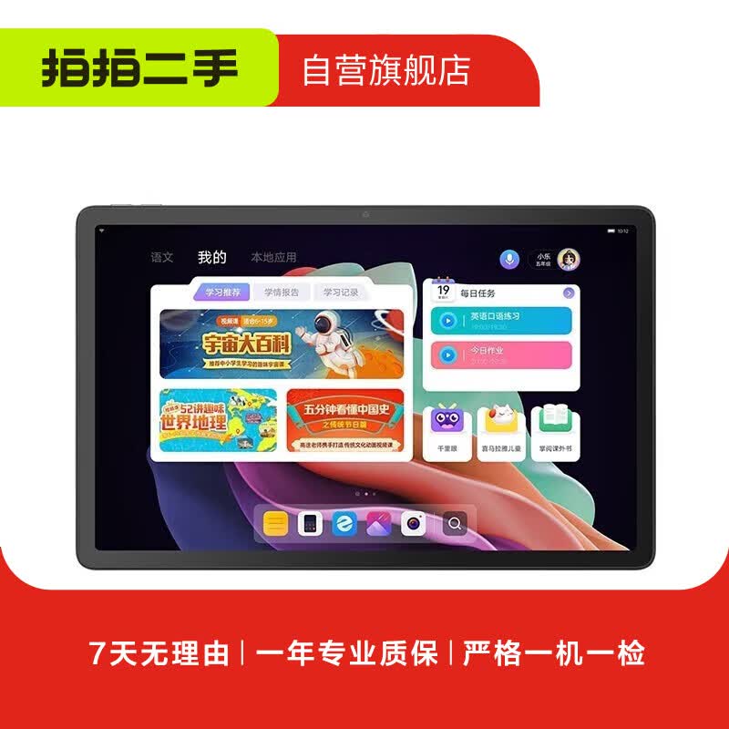 루Lenovo ƽСPad/Pro/YOGA///  ƽ  СPad 2022