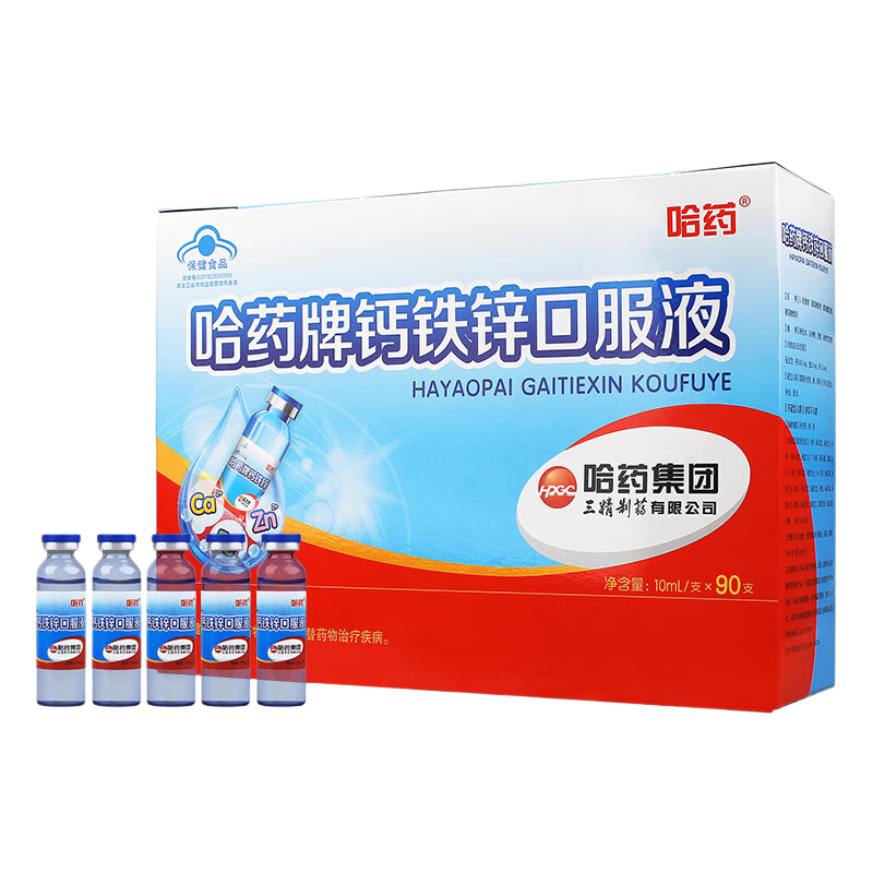 ��ҩ������ƿ�����������п�ڷ�Һ90֧��ͯ�����겹��Ƭ��п���� ����п1��90֧