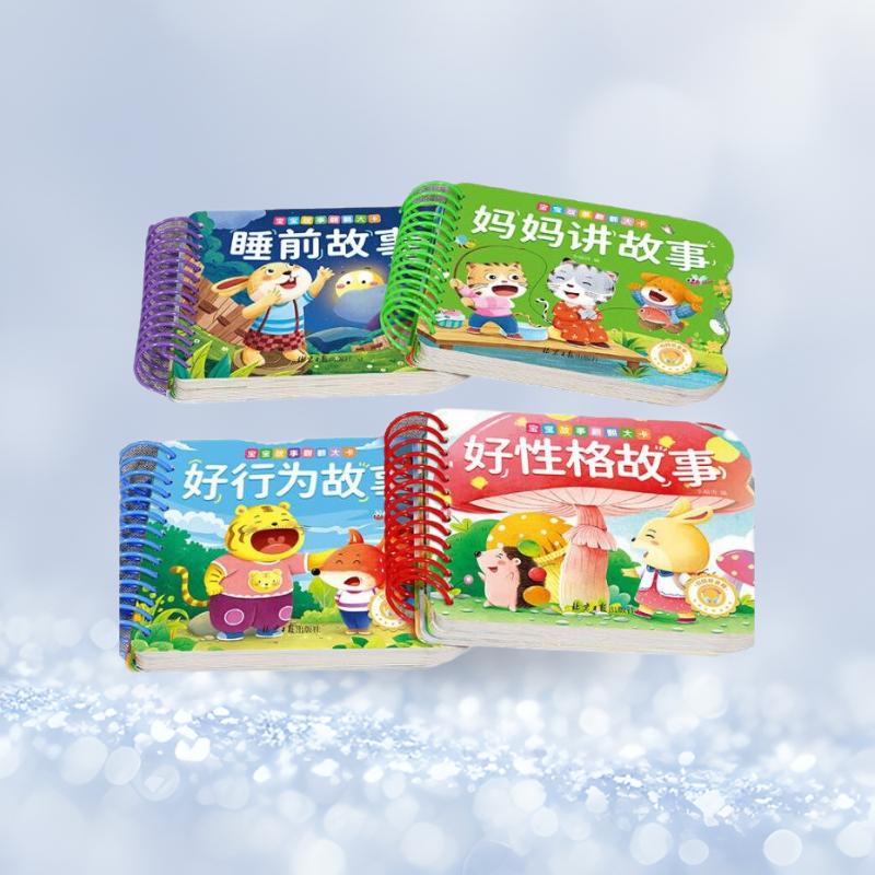 ȫ4˺õı汾03 1һ2-3Ӥ׶˯ǰһ걦鼮ͼ0-3 鱾Ӳֽ ȫ4᡿轲+Ը+Ϊ+˯ǰ 35.8Ԫ