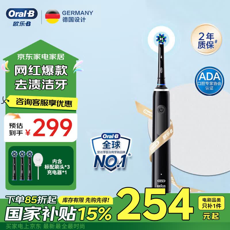 Oral-B/ŷ Pro4Ultra 綯ˢ 3DԲͷ  ʿ228.74Ԫ