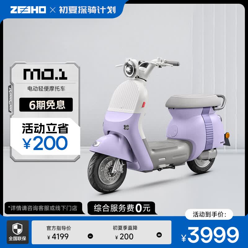 ZEEHO Ħ MO1 60V20AH2729Ԫ