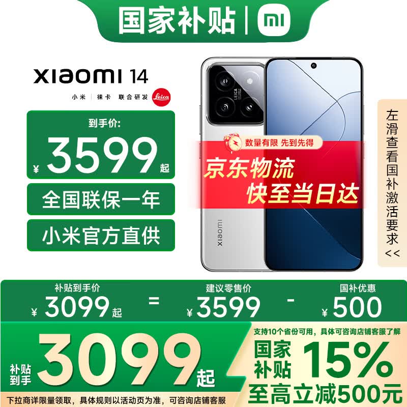 MI/С 14 ֻ 8Gen3 ɫ 12GB+256GB2600.15Ԫȯ