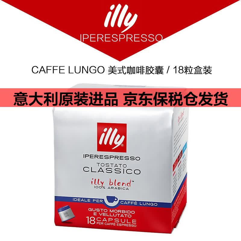 ������illy�������ԭװ���ڰ����ȿ�18����װ-��ʽ���Ƚ��ң�25��11�µ��ڣ�