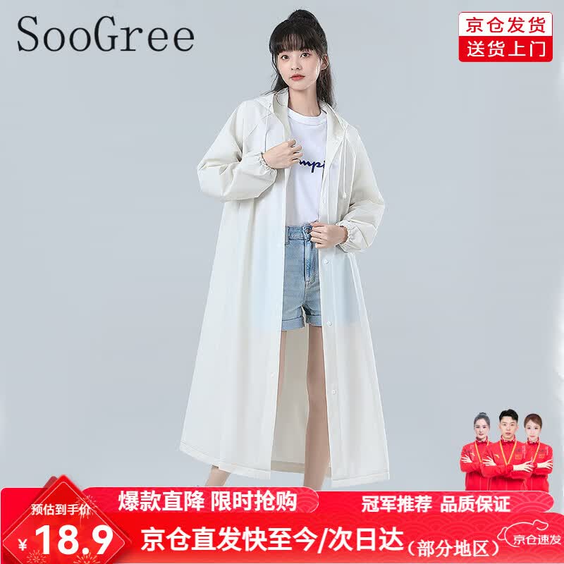 SooGree³һʽ˳Ӻȫˮ綯ͨڻ ׻ɫɫβͬʵΪ׼ 18.9Ԫ