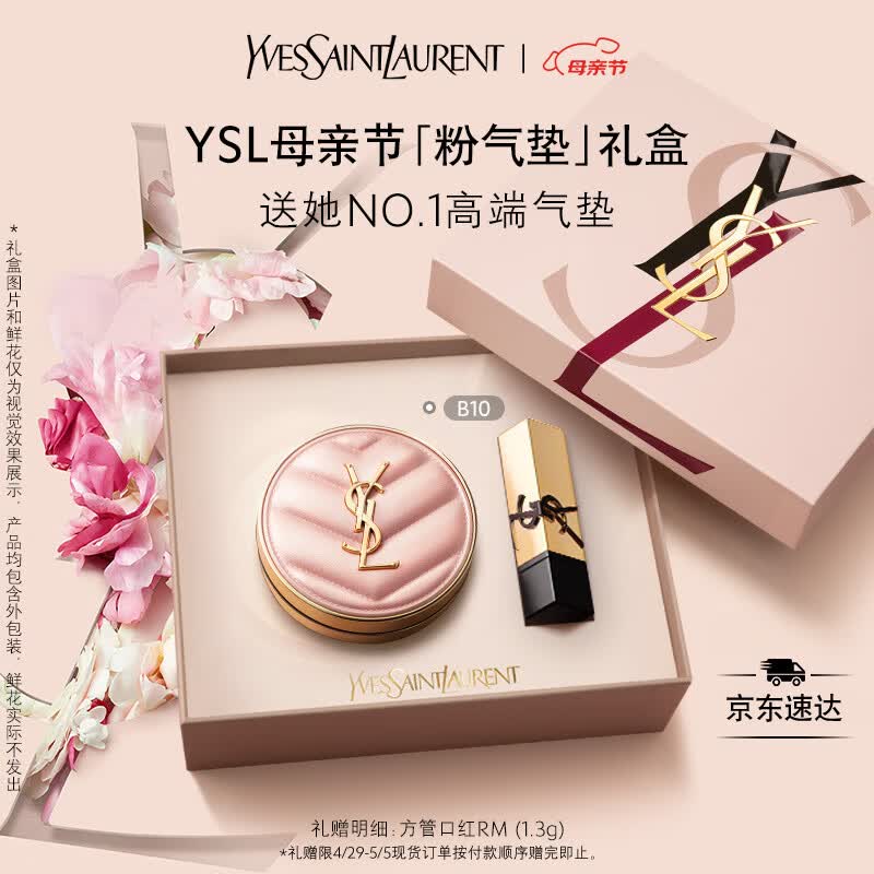 YSL/ʥ ˮз۹⼡ ۵ 12g B10 ɫ װ695Ԫ