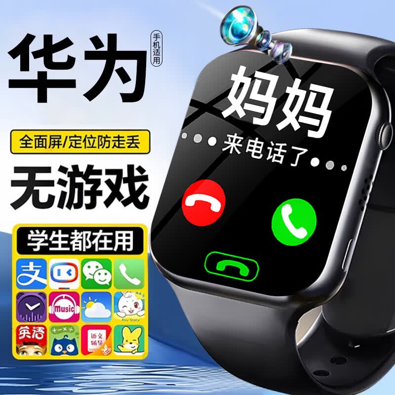 ZEDIΪŶͯ绰ֱСѧˮɲ忨Ƶλ5GȫͨкŮֱ AIڡ+Ǯ֧++λ108Ԫ