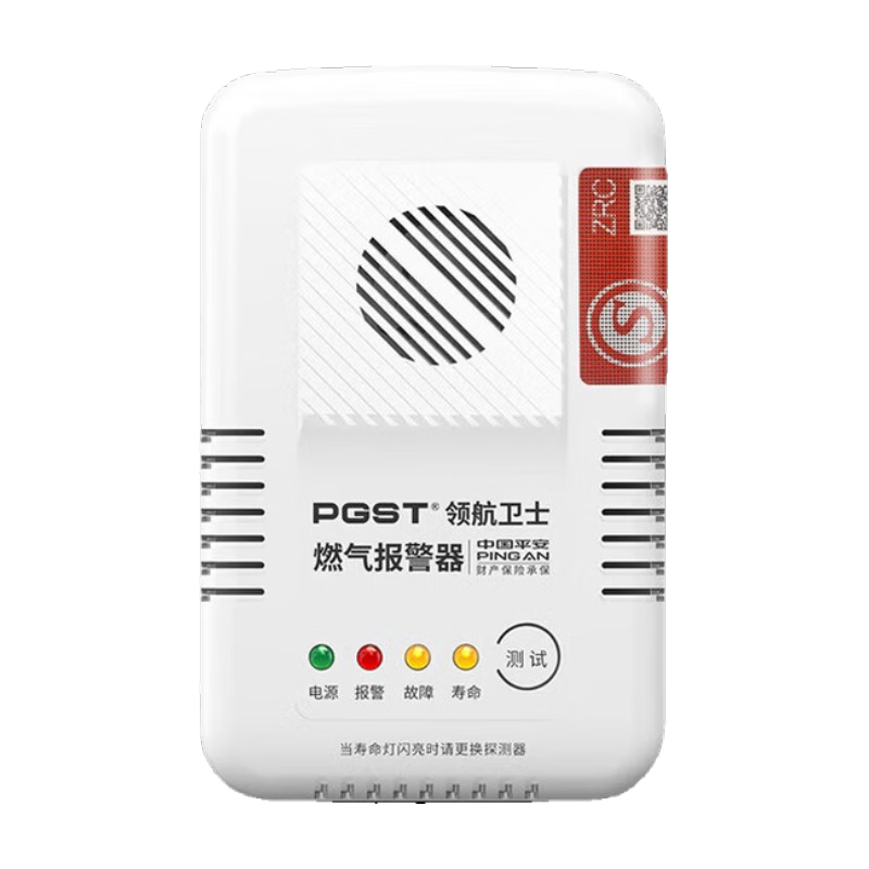 PGST新国标燃气报警器天然气报警器家用厨房管道煤气可燃气体泄漏探测 【天然气用】燃气公司推荐新国标 27.9元
