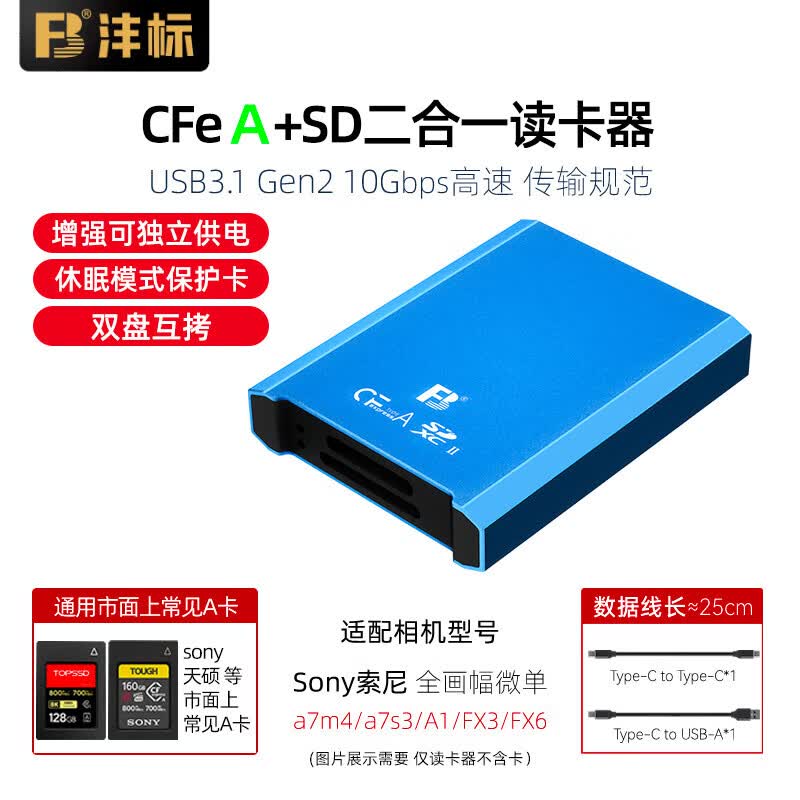��꣨FB��cfe�����������ֻ�CFexpress Type-A B�ʹ洢��cfa��������a7s3���USB3.0���ٰ�׿typec����EOS�� CFexpress Type-A��+SD�������� us