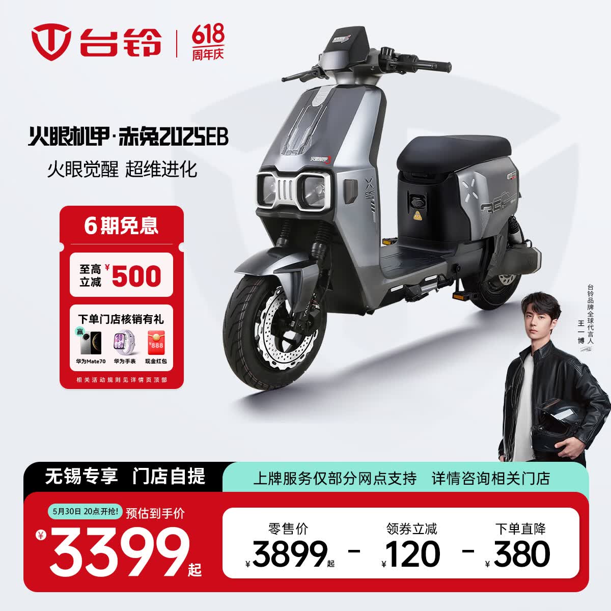 ̨ 綯г ۻסEB 2025¿3399Ԫȯ