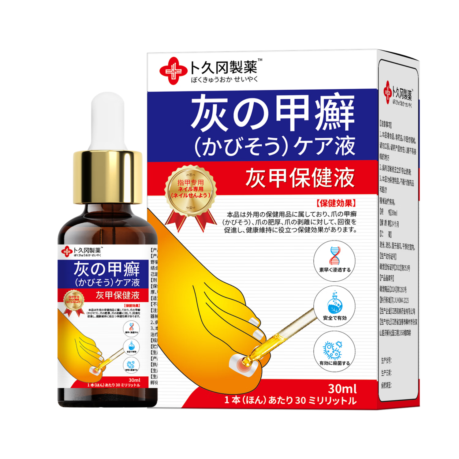 ���ø����a�����ضȻ�ָ��100%��Чר�õ�ҩ���ڻҼ׾����ɻ��־�Һ�����Ⱦ �Ҽ�Һ��ȫ������ �ٷ���Ʒ�� �ձ��؂�Ҽ�Һ3�У��ضȿɿ���