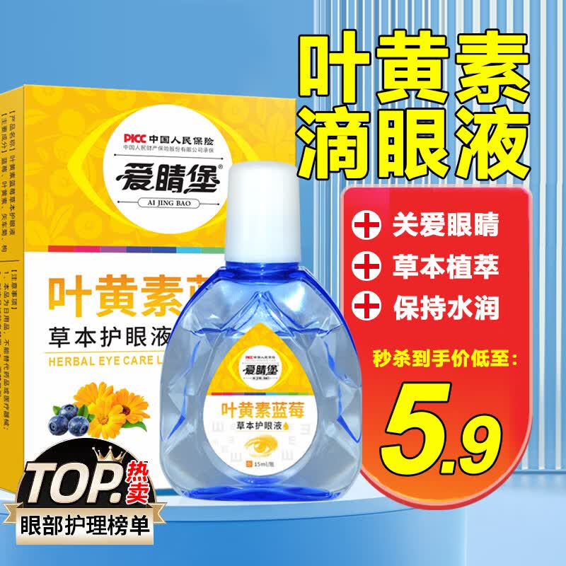ҶصҺݮ۸ɬ滺ݱ۲ƣͿ 15ml/ƿ5.9Ԫ