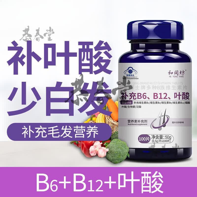 ͨ��Ҷ��ƬҶ��ά����b6b9b12�׷�������������Ůʿ��ͷ��Ӫ�����һl 3ƿ300���ضȰ׷�23.61Ԫ