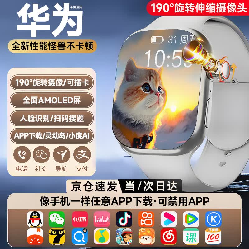 PEPATEΪŶͯ绰ֱ΢Ƶ5Gȫͨɲ忨ˮGPSλСѧֱ ȫ+ת+256G++ܿ 217.27Ԫ