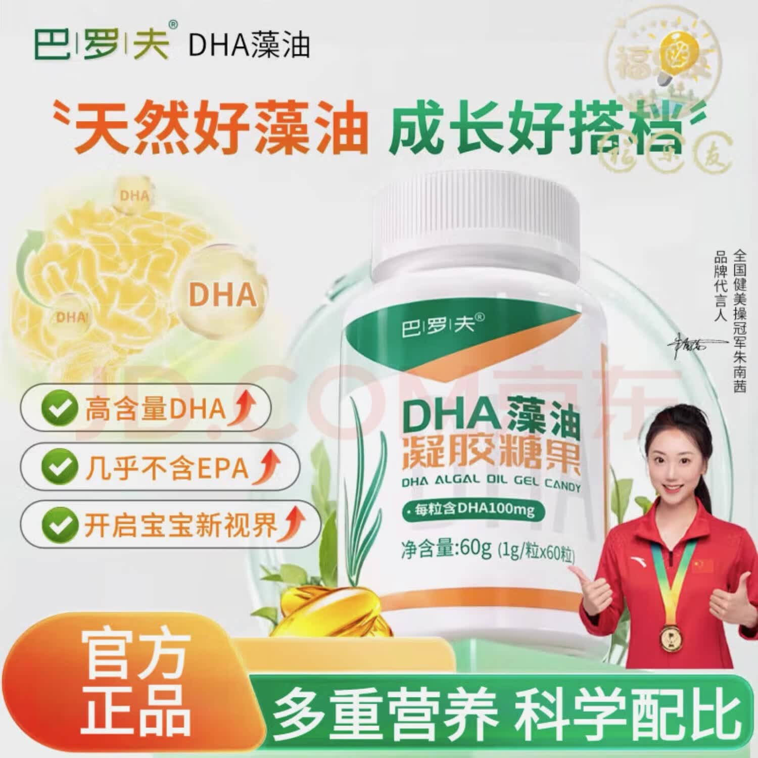 ���޷�����dha����Ӥ�׶��и���������DHA�������ٷ� 1ƿ����װ