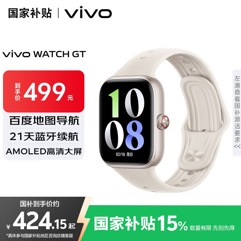 vivo WATCH GT Ҳ  ֱ ӲϵͳAI鳬 ˽ ˪ס 381.65Ԫȯ