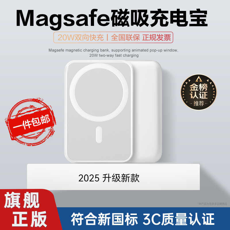 ۶ࡾƻ籦MagSafeiPhone16/15/14/13/12ȫϵӵרôƶԴ1-ᱡЯ-ƷʵоiPhoneƻΪ45.9Ԫ