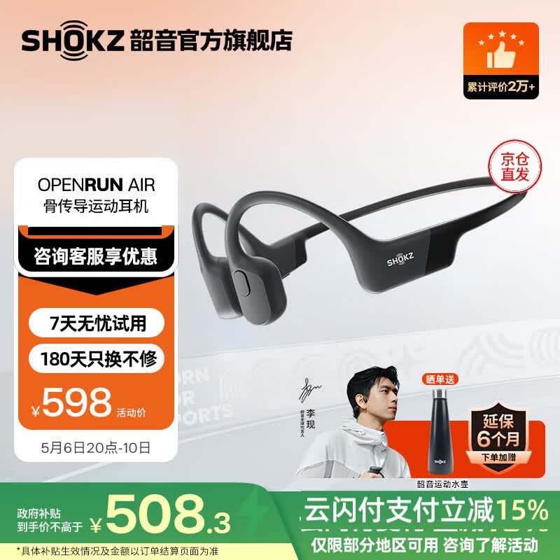 aftershokz/ OpenRun Air Ǵ  ߶ ʽ˶ܲ ʯī590.33Ԫȯ