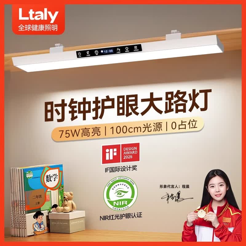LTALYTop1̨ƻѧϰרöͯĶѧ·ƱڹҼʽ 60CM/ʱ/75W/Ӧ/ɶʱ 75W/NIR⻤/299Ԫ