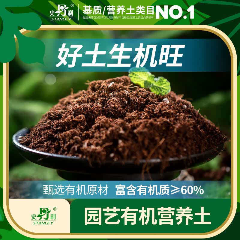 ʷ������STANLEY��ֲ��Ӫ��������ͨ���ͼ��ö�������ר����������ֲ�������л����� �л�Ӫ����40L���һݶڻ��Ƽ���