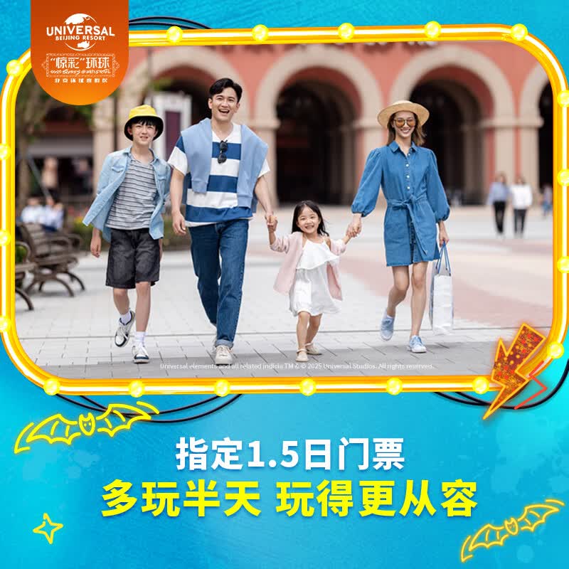 ������14����԰����������Ӱ��ָ��1.5����Ʊ-��ͯƱ �������� ��������ȼ��� ������Ʊ