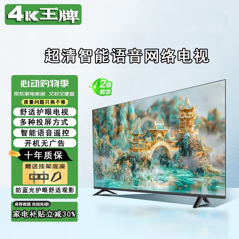 4K ���ơ�����30%����Ʒ4KҺ�����ӻ������������������۲ʵ����������������Ͷ��ƽ�����WiFi�������� 40LED�����廤�۵��Ӱ桾74cmX44cm��