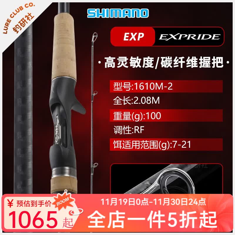 SHIMANOŵexp·Ǹ22/23/25¿ԶͶǹֱڸ2.08m/1610M-2ǹ2