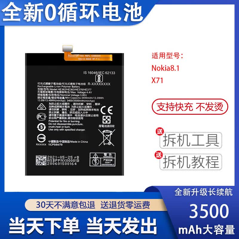 ŵNokia X71ȫµTA-1172ֻHE362/376/377 ŵX71û