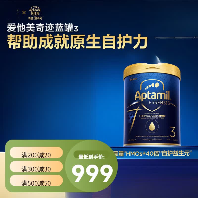 AptamilESSENSIS漣̹ лA2 ׶䷽̷ 3(12 [HMO]3(1-3)