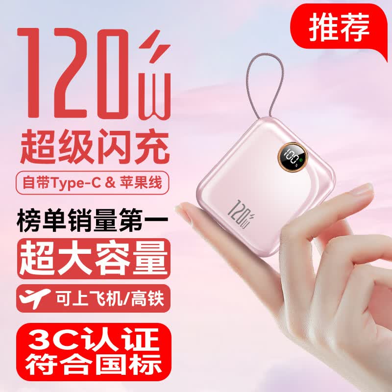 IMF ֱӪ 3C��֤��������һح���Ϸɻ���������������Դ��߳�籦С�ɱ�Я�ƶ���Դ��׿ƻ��iPhone17 ��3C��֤��5.0��������+�����+ӣ���ۡ��Ƽ� ����3C��֤/���մ��մ5.0�����ح���Ϸɻ� 158Ԫ