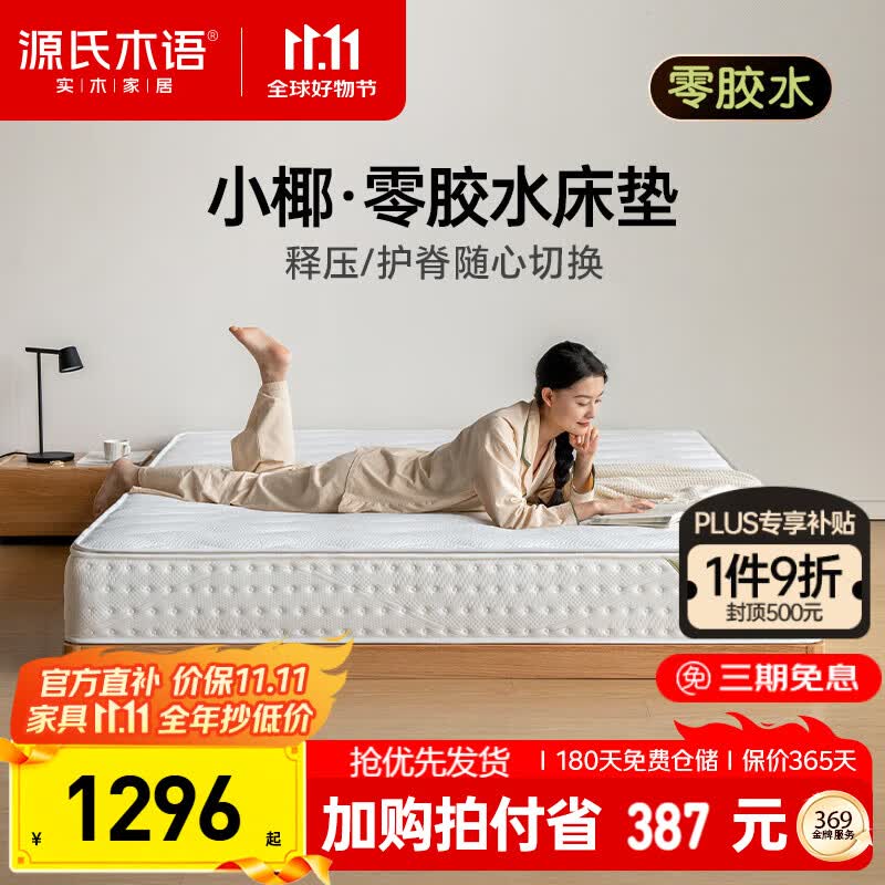 ����Ӫ��Դ��ľ��0��ˮ���������ȻҬ�ػ���Ӳ�浯���齺����СҬJ32/1.8*2m/H2