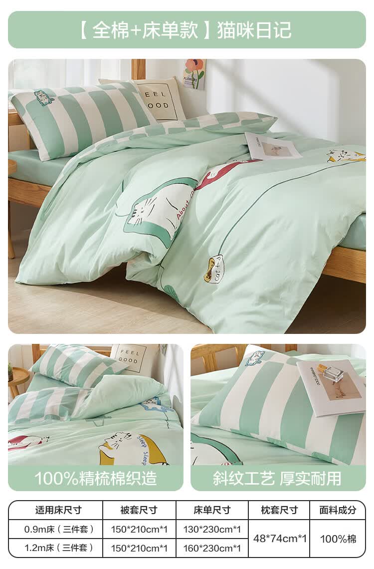 ����BEYOND��ѧ�����ᴲ�������״��Ҵ�ѧ���Ҵ��޴�����Ʒ���Ӵ��������� ��ȫ��+�����è���ռ� ������ ����0.9m�� �������150*210��о ������ Ĭ��