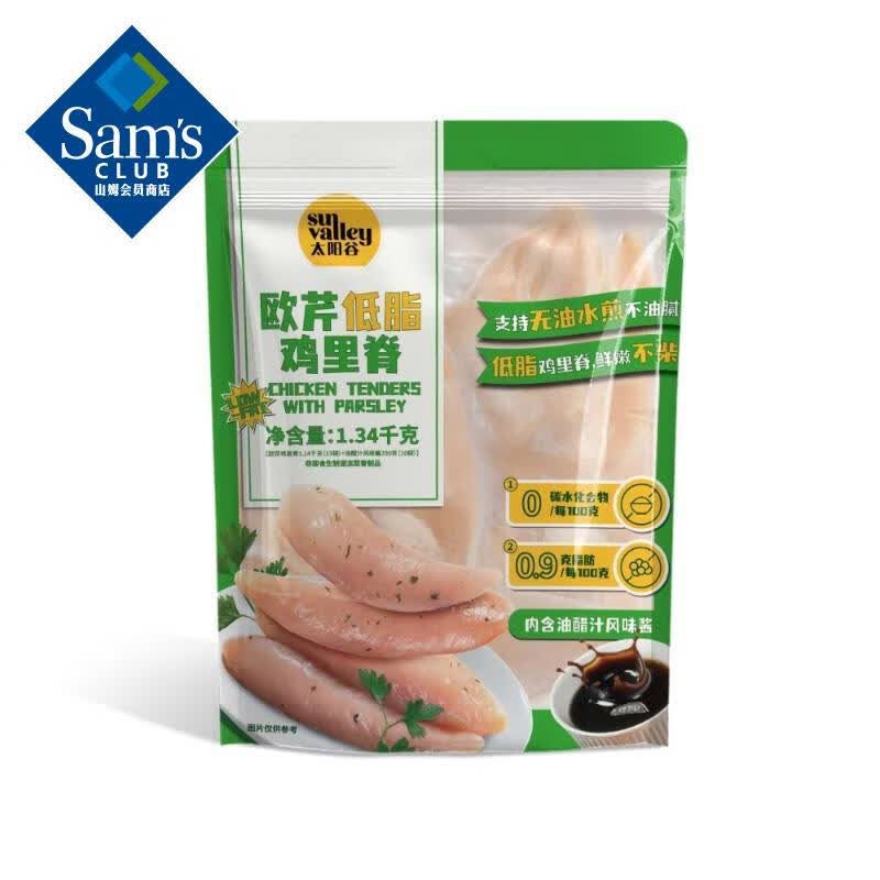 ̫���ȣ�Sun Valley��ŷ�۵�֬���Ｙ 1.34kg 1.34kg 65.88Ԫ