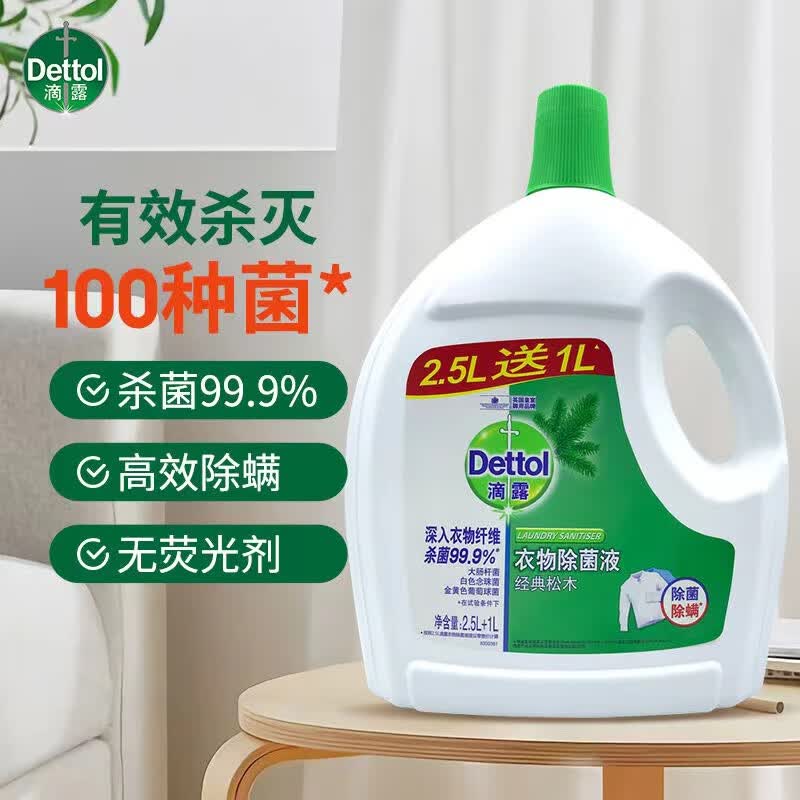 ¶Һ 2.5L+1L ҺȻֲȡ ľ3.5L1ƿװ36.5Ԫ