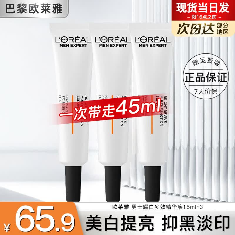 ŷʿ׾ҺҫƿɫˮƷװҫ׶ЧҺ15ml*3